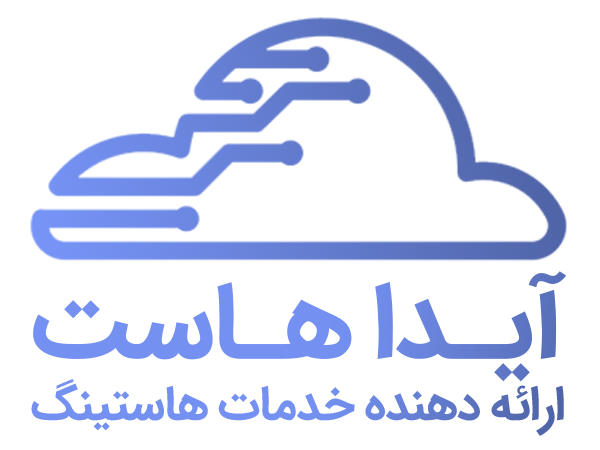 لوگو-آیداهاست هاست رایگان |خرید هاست و دامنه | هاستینگ | آیدا هاست | هاست وردپرس